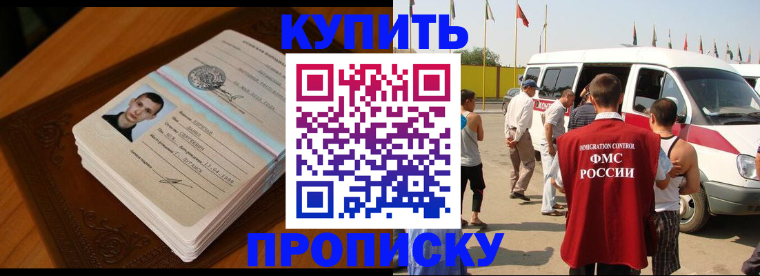 пропишу в квартире в Энгельсе