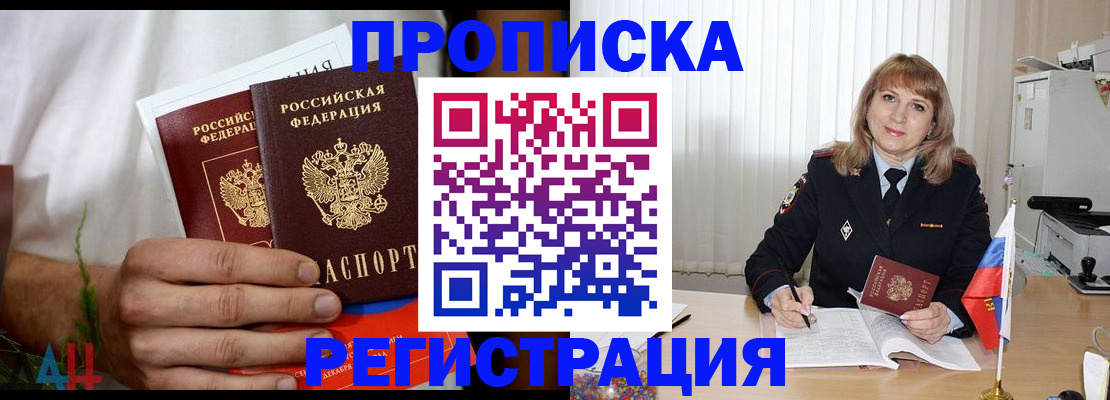 миграционный учет в Энгельсе